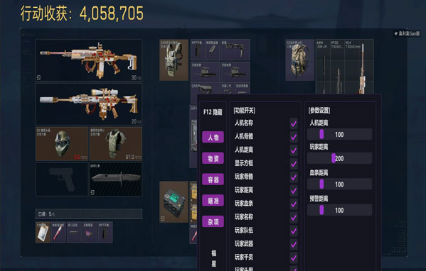 太极辅助三角洲怎么删透视自瞄效果